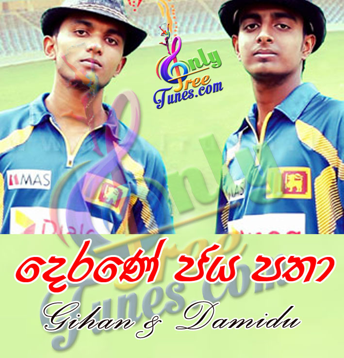 Derane Jaya Patha - Gihan & Damidu